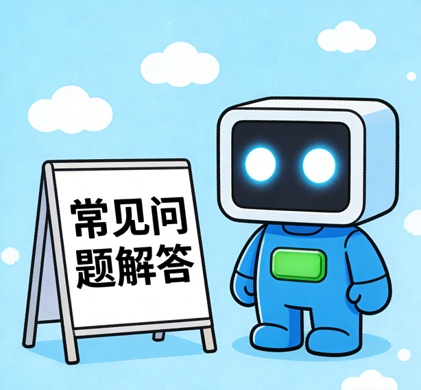 南宁沐鸣2常见问题